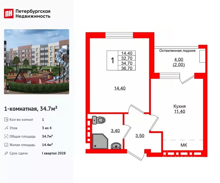 1-к кв. Калининградская область, Зеленоградский муниципальный округ, ... - Фото 1