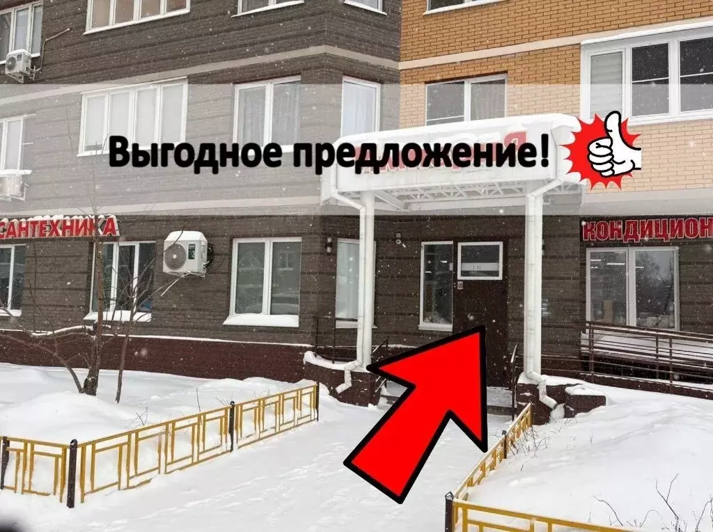 Помещение свободного назначения в Московская область, Балашиха Ольгино ... - Фото 1