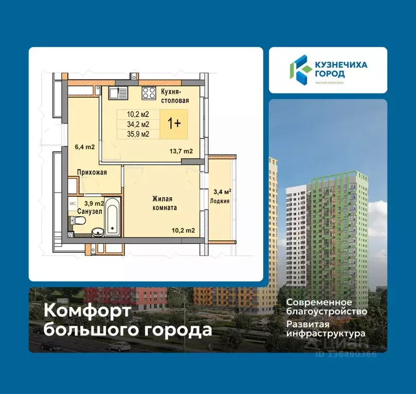 1-к кв. Нижегородская область, Нижний Новгород Кузнечиха Город жилой ... - Фото 1