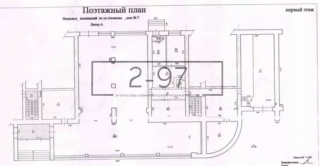 Габ Баракат и Магнит - Аксакова 7 - Фото 0