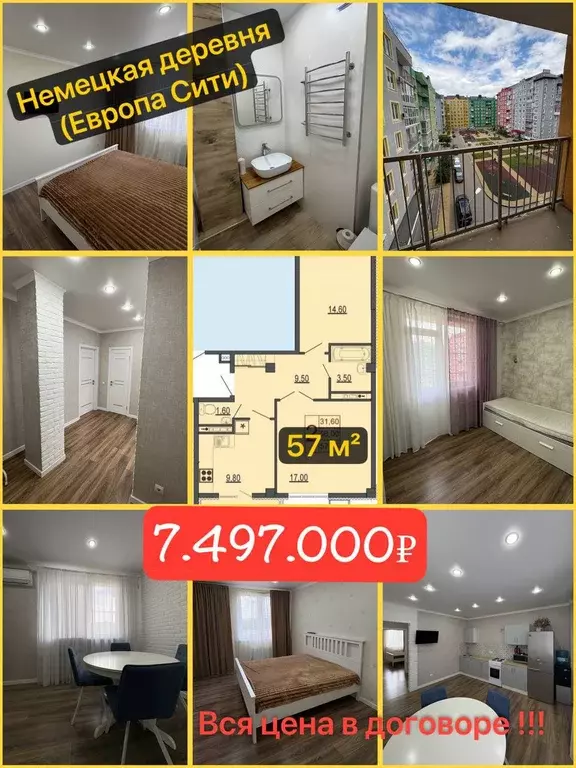 Продаётся 2-к квартира, 57 м - Фото 0