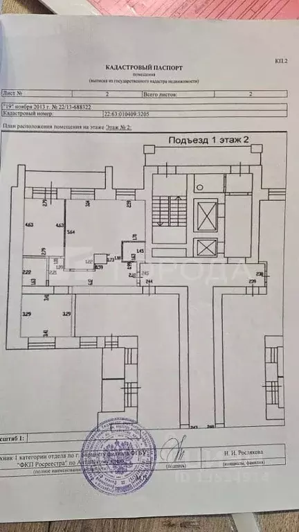 3-к кв. Алтайский край, Барнаул ул. Георгия Исакова, 264 (66.3 м) - Фото 1