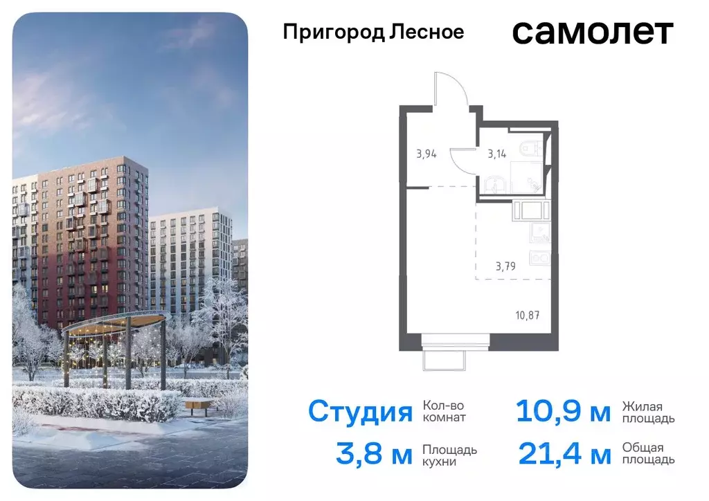 Студия Московская область, Ленинский городской округ, Мисайлово пгт, ... - Фото 0