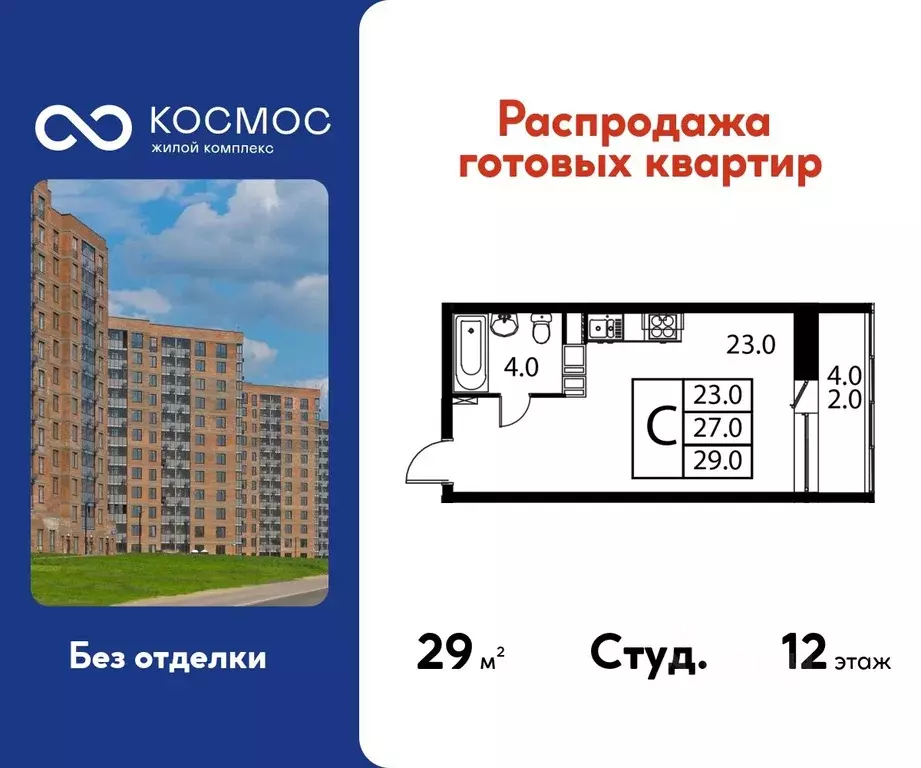 Студия Московская область, Домодедово Авиационный мкр, ул. Жуковского, ... - Фото 1
