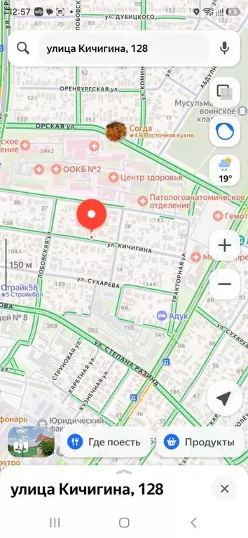 Дом в Оренбургская область, Оренбург ул. Кичигина, 128 (90 м) - Фото 2