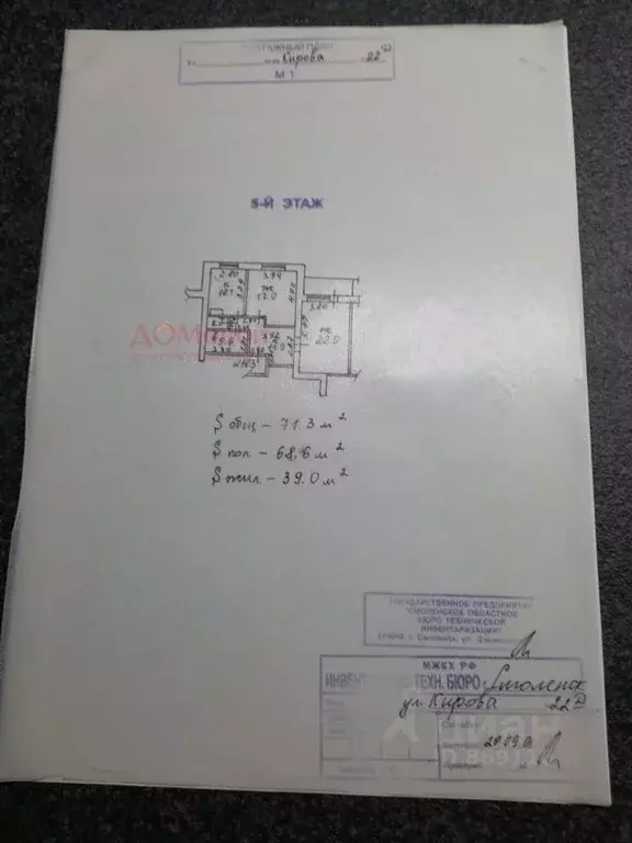 2-к кв. Смоленская область, Смоленск ул. Кирова, 22Д (71.3 м) - Фото 1