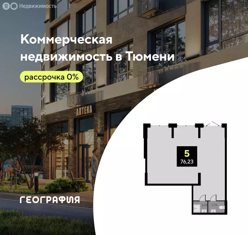 Помещение свободного назначения (76.23 м) - Фото 1