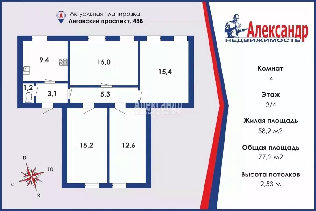 4-к кв. Санкт-Петербург Лиговский просп., 48В (77.2 м) - Фото 1