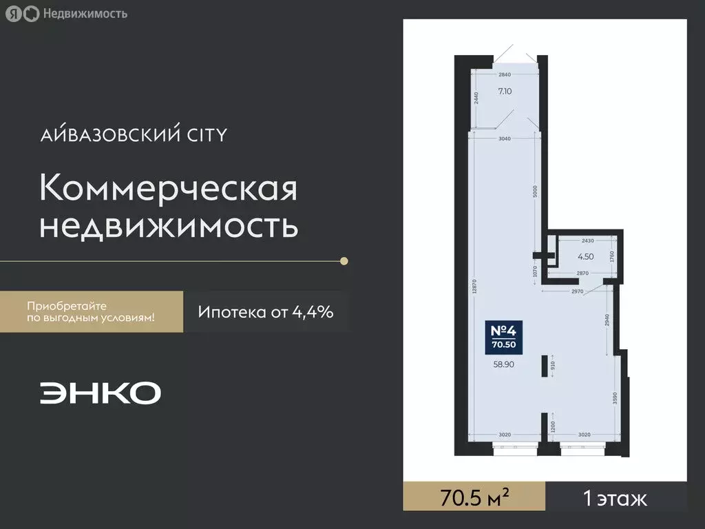 Помещение свободного назначения (70.5 м) - Фото 1