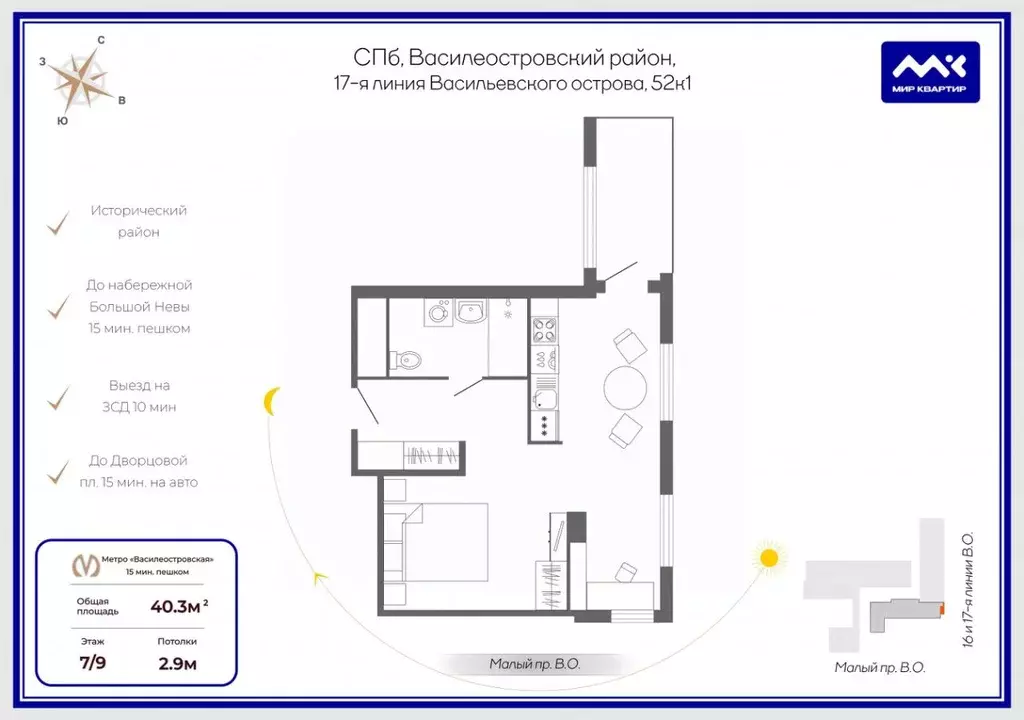 Помещение свободного назначения в Санкт-Петербург 17-я Васильевского ... - Фото 2