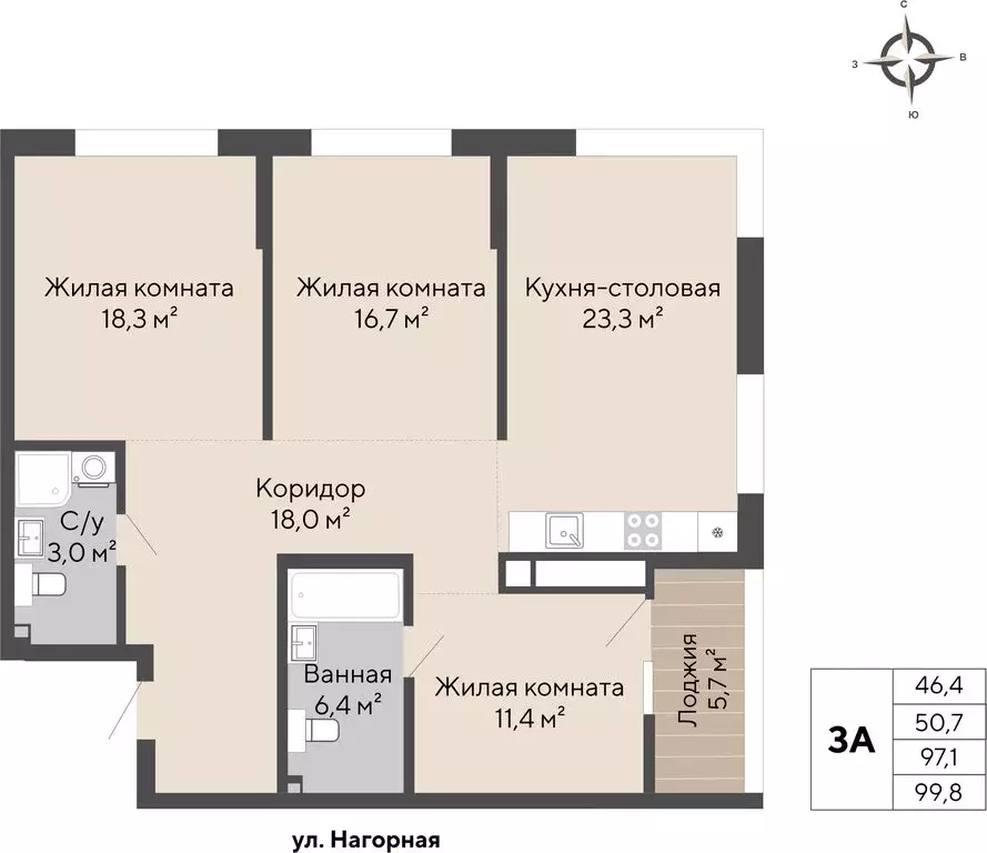 3-комнатная квартира: Екатеринбург, Нагорная улица, 16 (97.1 м) - Фото 1