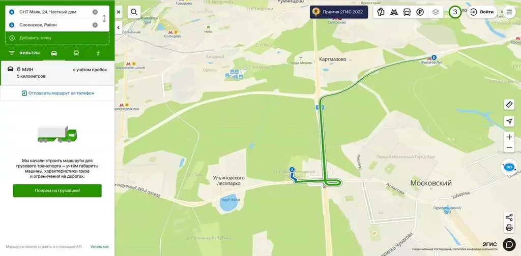 Участок в Москва № 45А кв-л, 41 (5.0 сот.) - Фото 2