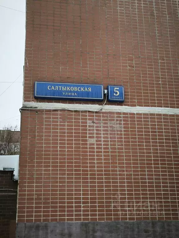 2-к кв. Москва Салтыковская ул., 5К2 (62.6 м) - Фото 1