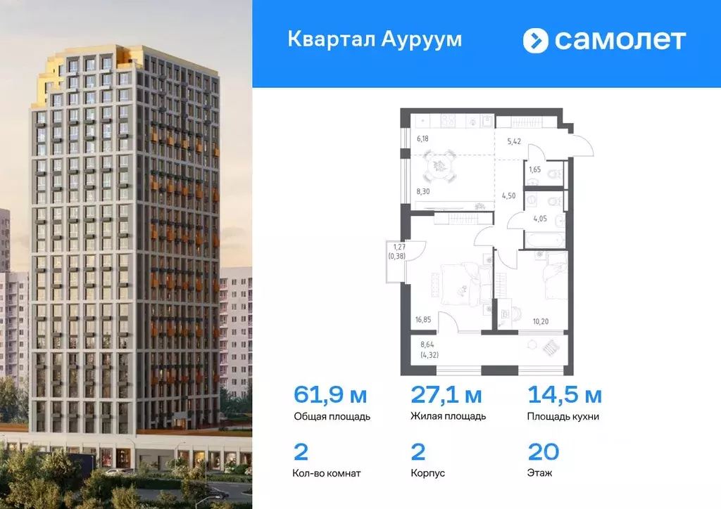 2-к кв. Свердловская область, Екатеринбург Квартал Ауруум жилой ... - Фото 0