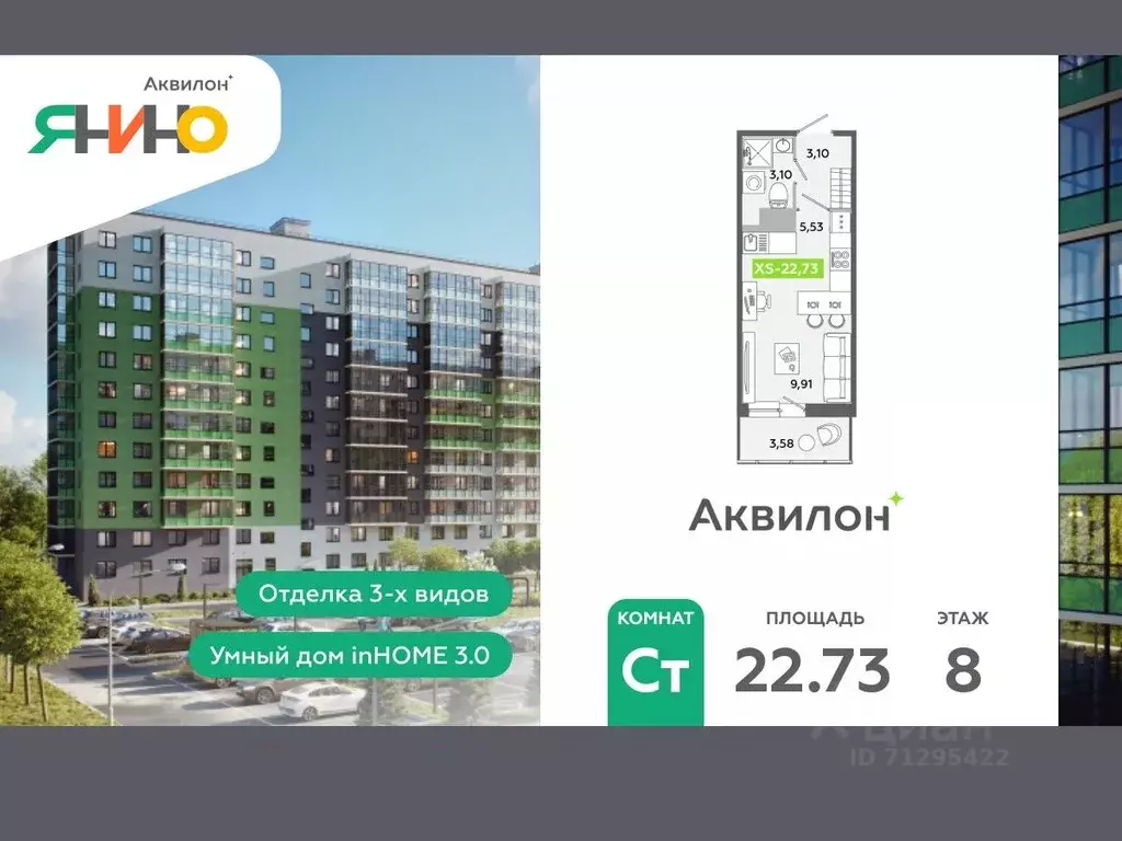 Студия Ленинградская область, Всеволожский район, Заневское городское ... - Фото 1