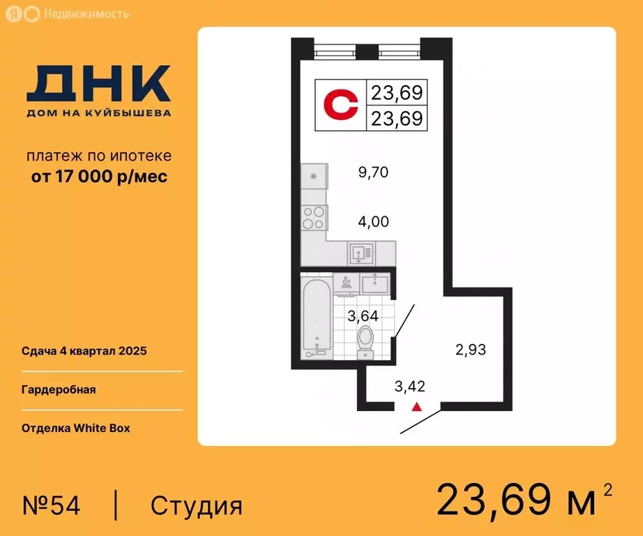 Квартира-студия: Екатеринбург, ЖК ДНК: Дом на Куйбышева (23.69 м) - Фото 0