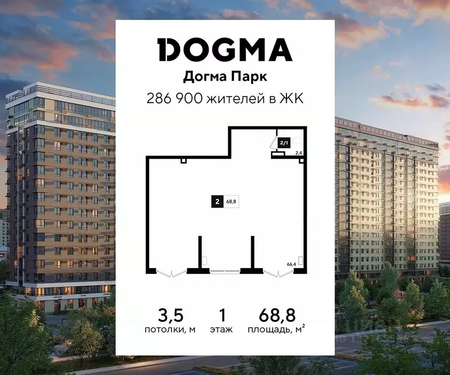 Помещение свободного назначения в Краснодарский край, Краснодар Догма ... - Фото 1