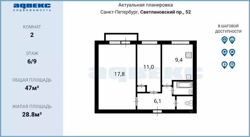 2-к кв. Санкт-Петербург Светлановский просп., 52 (47.0 м) - Фото 2