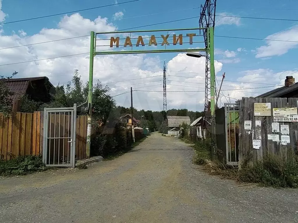 Участок 4 сот. (ИЖС) - Фото 0