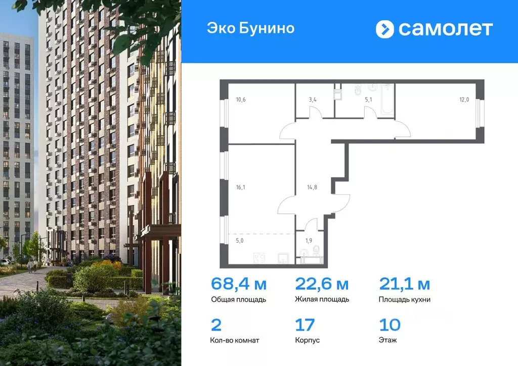 2-к кв. Москва Сосенское поселение, просп. Куприна, 30к9 (68.4 м) - Фото 0