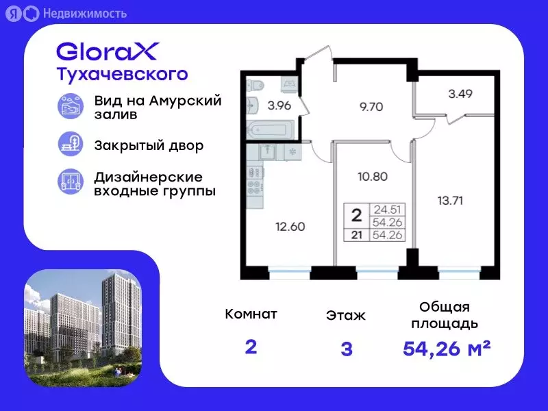 2-комнатная квартира: Владивосток, улица Тухачевского, 80 (54.26 м) - Фото 0