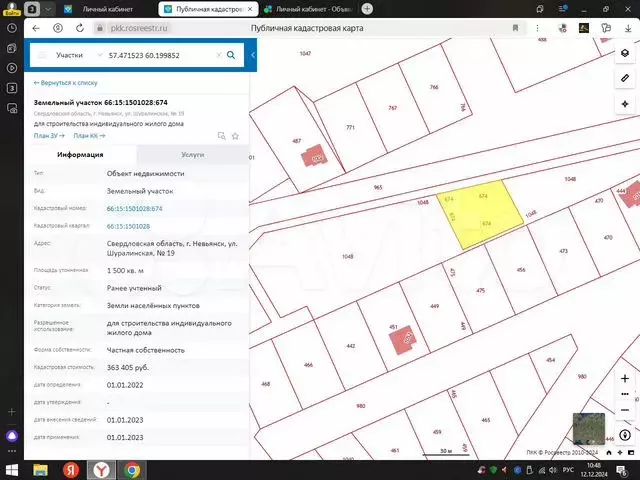 Участок 15 сот. (ИЖС) - Фото 0