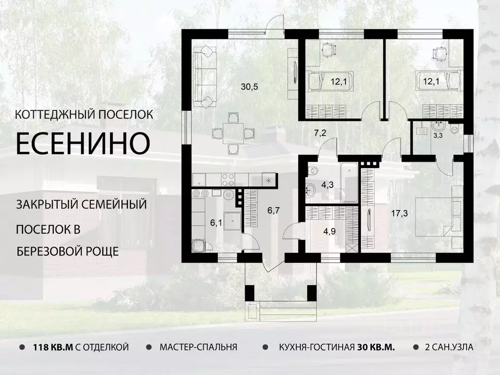 Дом в Московская область, Солнечногорск городской округ, Остров в Лесу ... - Фото 2