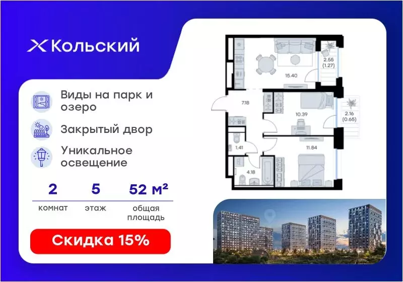 2-к кв. Мурманская область, Мурманск Долина Уюта тер.,  (52.33 м) - Фото 1