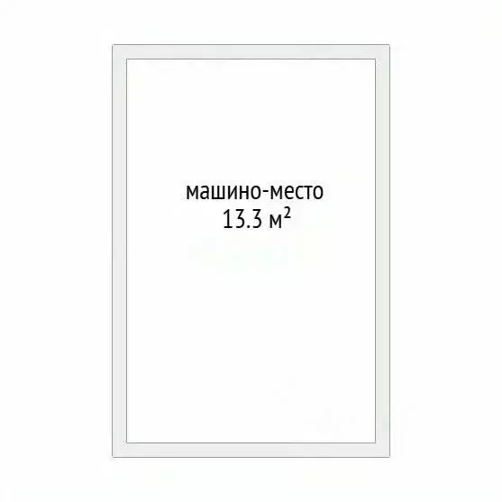 Гараж в Тюменская область, Тюмень ул. Новоселов, 106 (13 м) - Фото 2