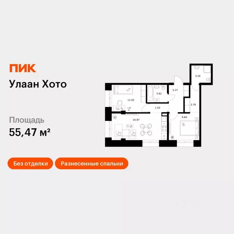 2-к кв. Бурятия, Улан-Удэ ул. Шмидта, 32 (55.47 м) - Фото 1