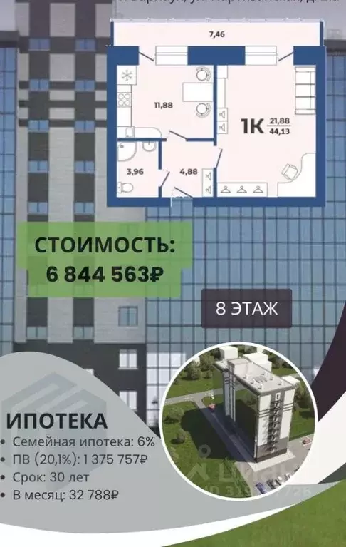 1-к кв. Алтайский край, Барнаул Партизанская ул., 21А (44.0 м) - Фото 1