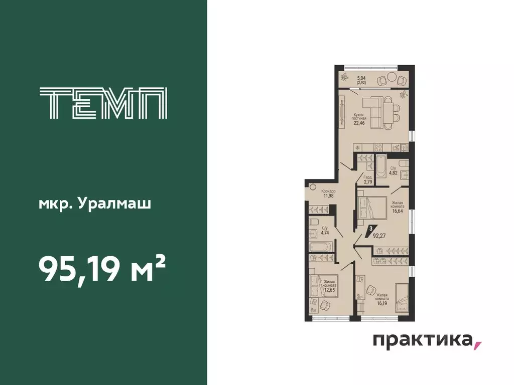 3-к кв. Свердловская область, Екатеринбург ул. 22-го Партсъезда, 10 ... - Фото 0