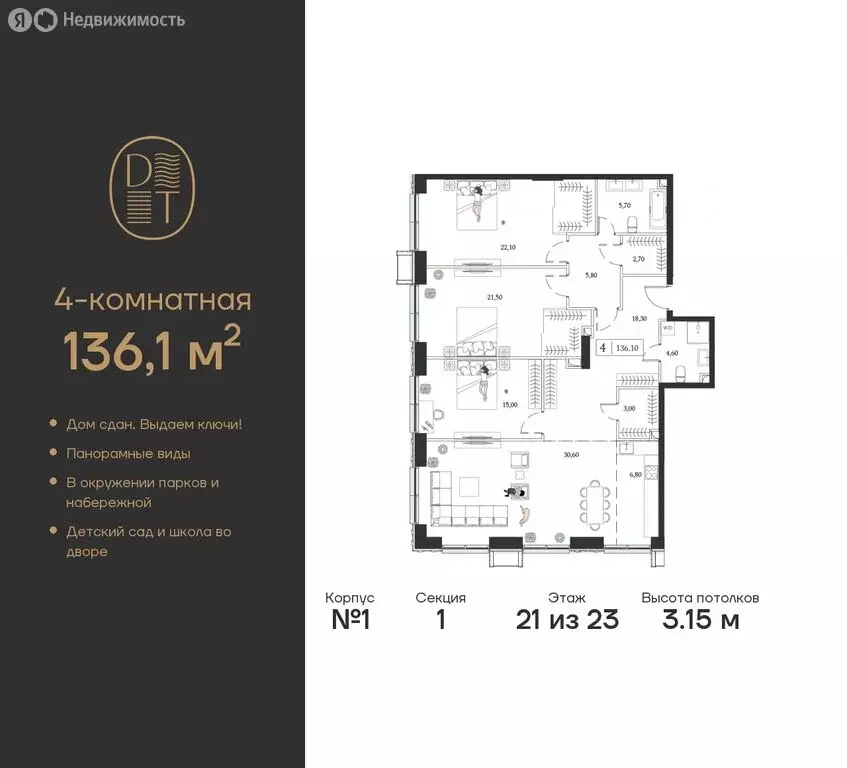 4-комнатная квартира: Москва, проспект Андропова, 9/1 (136.1 м) - Фото 0