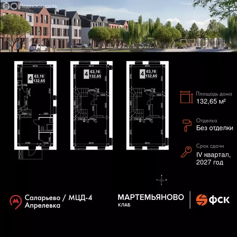 Дом в деревня Мартемьяново, Парковая улица (132.65 м) - Фото 1