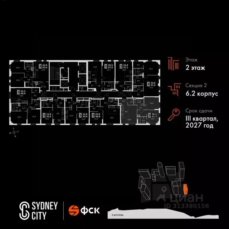 3-к кв. Москва Сидней Сити жилой комплекс, к6/2 (61.7 м) - Фото 1