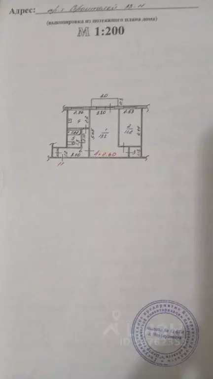 2-к кв. Кемеровская область, Новокузнецк просп. Строителей, 33 (48.0 ... - Фото 2