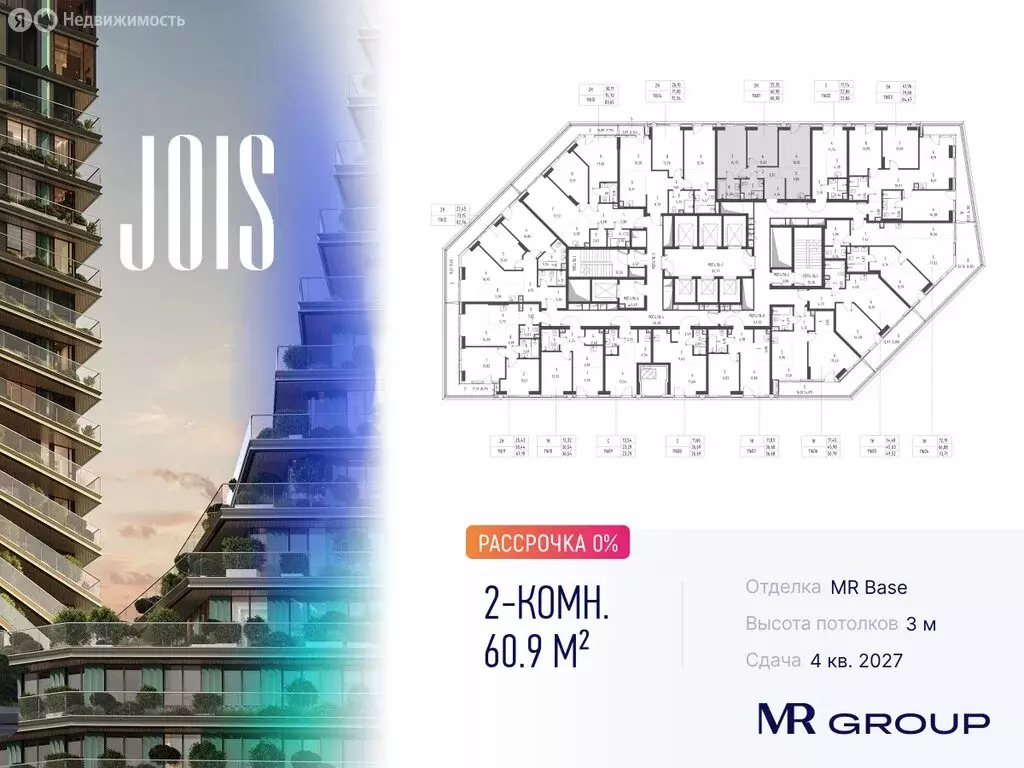 2-комнатная квартира: Москва, жилой комплекс Джойс (60.9 м) - Фото 0