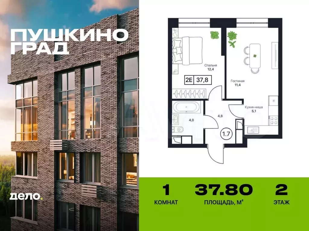 1-к. квартира, 37,8 м, 2/17 эт. - Фото 0