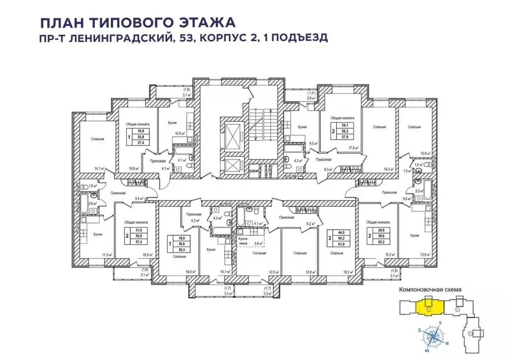 1-к кв. Кемеровская область, Кемерово Ленинградский просп., 53к2 (38.5 ... - Фото 1