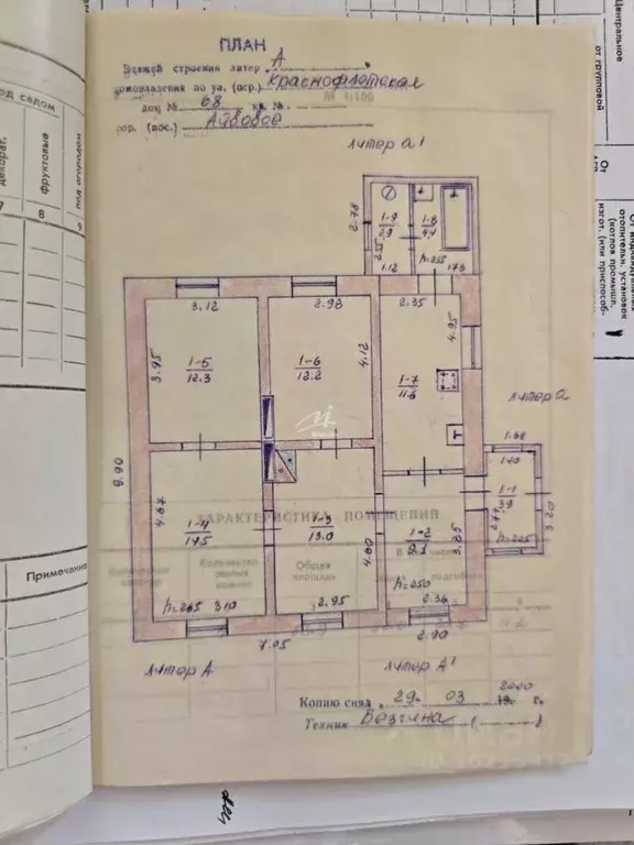 Дом в Крым, Бахчисарайский район, Тенистовское с/пос, с. Айвовое ул. ... - Фото 2