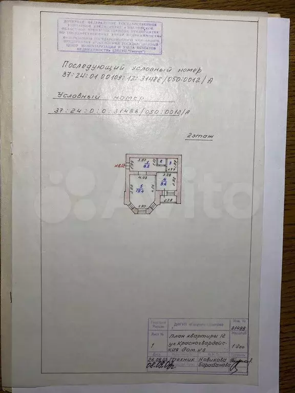 1-к. квартира, 43,2 м, 2/6 эт. - Фото 0