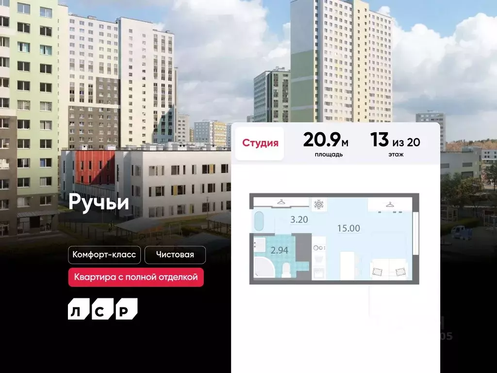 Студия Санкт-Петербург ул. Пахомовская, 16к1 (20.9 м) - Фото 0