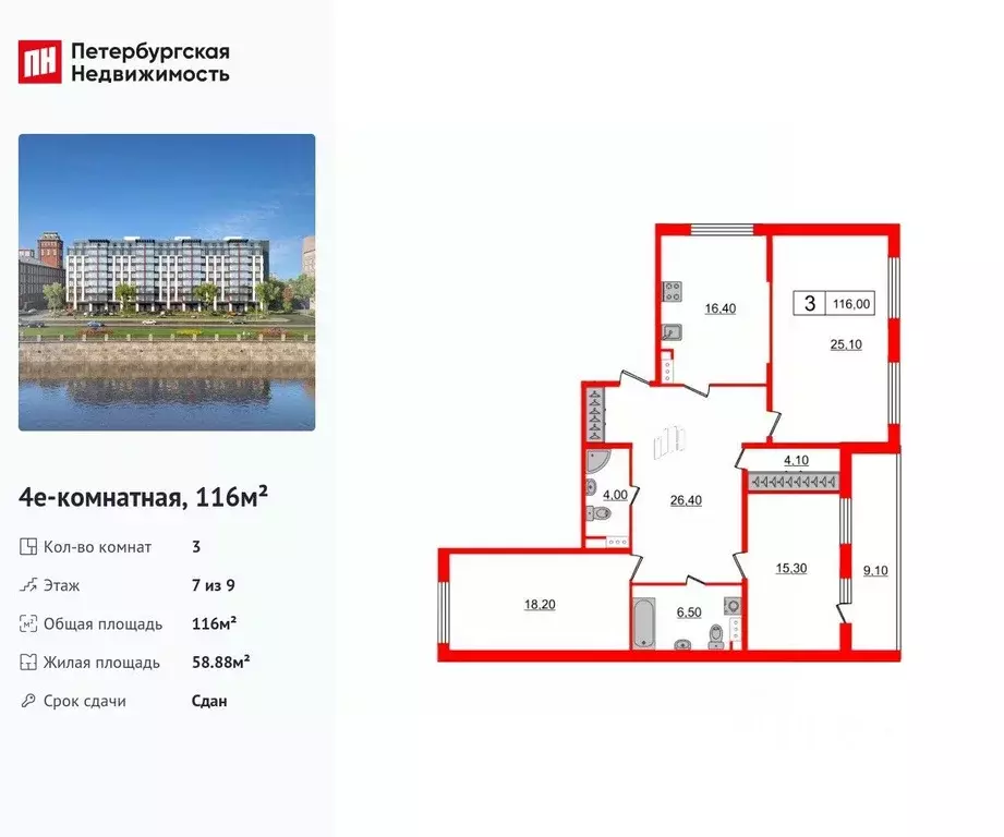 3-к кв. Санкт-Петербург ул. Александра Матросова, 1 (116.0 м) - Фото 0