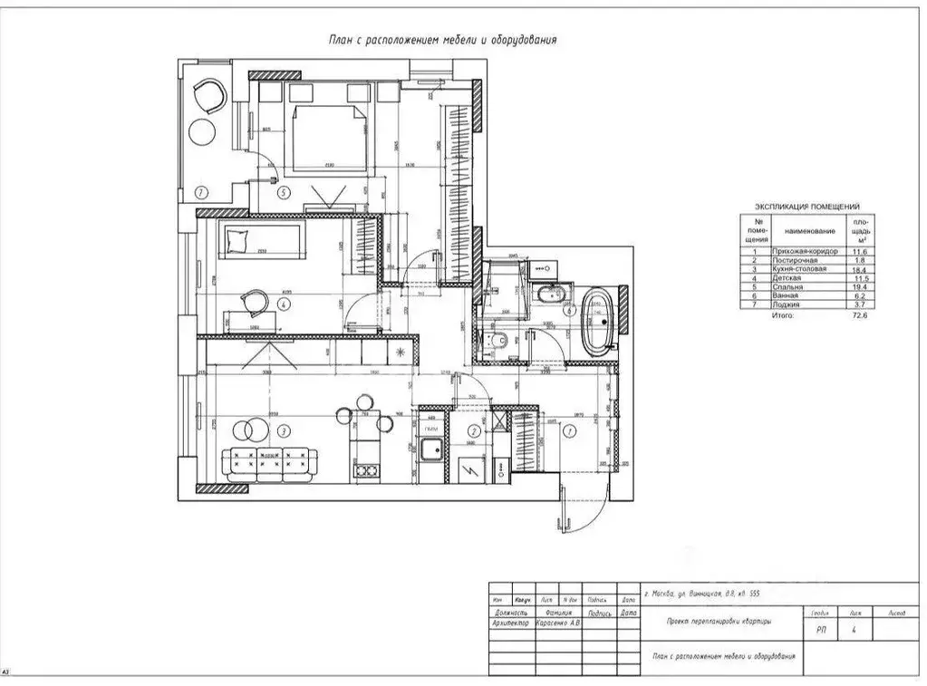 Квартира, 3 комнаты, 72.59 м - Фото 1