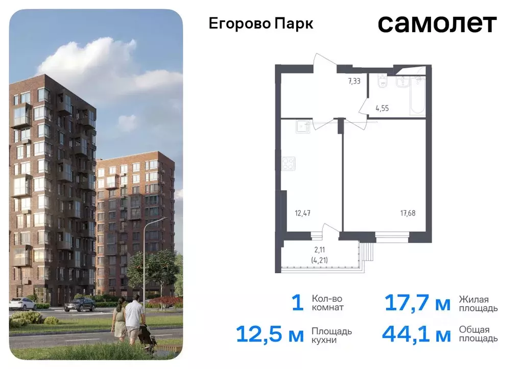 1-к кв. Московская область, Люберцы городской округ, пос. Жилино-1, ... - Фото 0