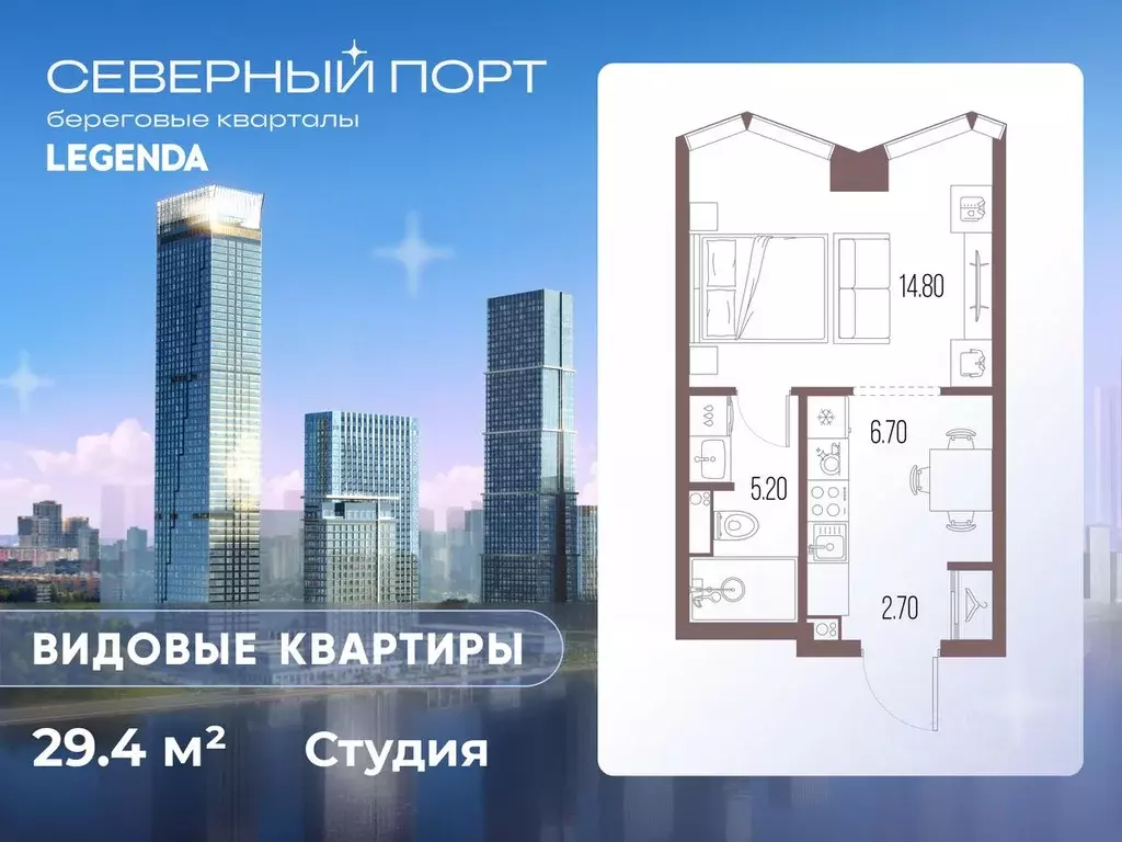 Студия Москва Северный порт жилой комплекс (29.4 м) - Фото 0