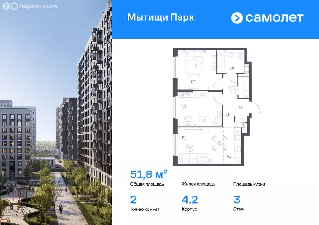 2-комнатная квартира: Мытищи, ЖК Мытищи Парк, 5к1 (51.8 м) - Фото 0