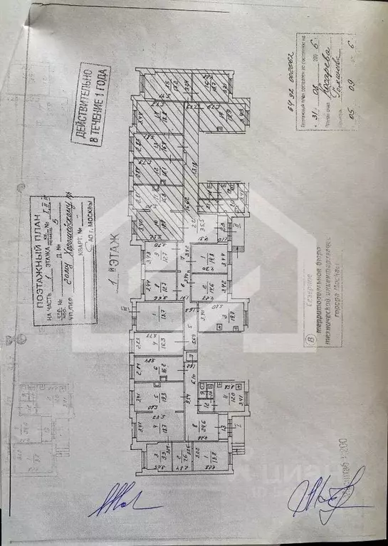 Офис в Москва 2-й Хорошевский проезд, 5 (193 м) - Фото 2