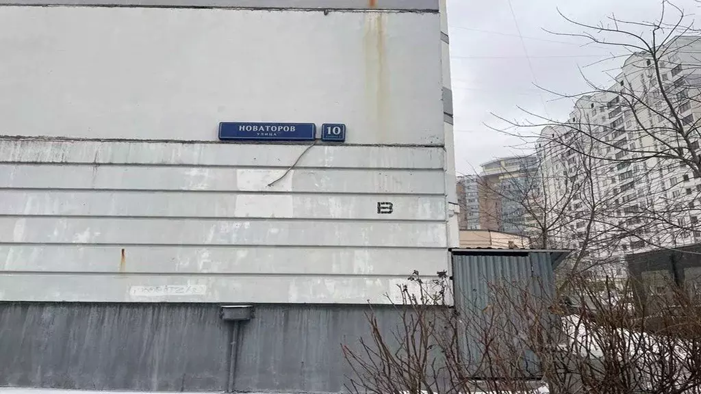 Гараж в Москва ул. Новаторов, 10к2 (12 м) - Фото 2
