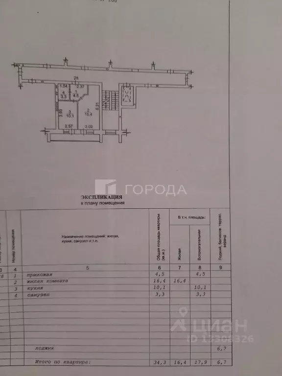 1-к кв. Новосибирская область, Новосибирск ул. Заслонова, 13/8 (38.0 ... - Фото 1